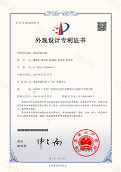 Appearance design patent certificate
